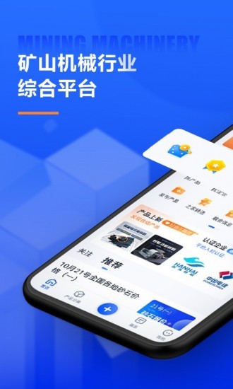 礦機之家