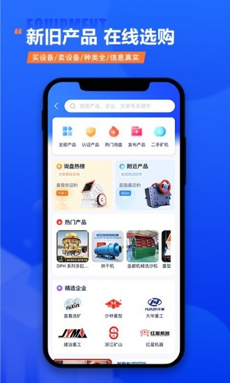 礦機之家