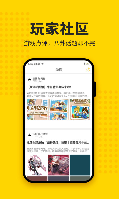歪比歪比手機版