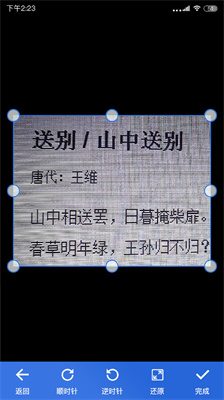 掃描全能版