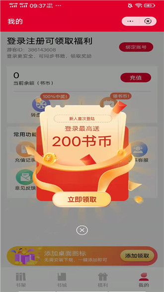 柚夏小說