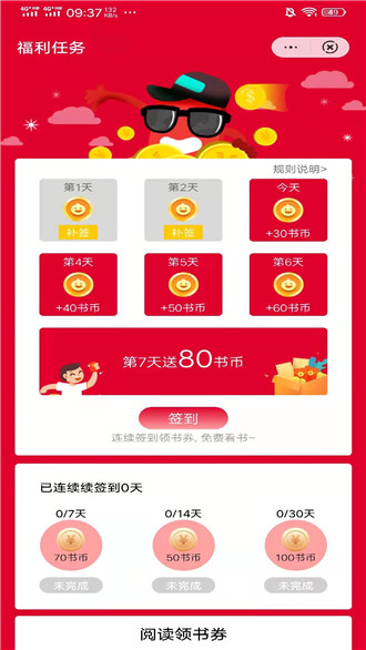 柚夏小說
