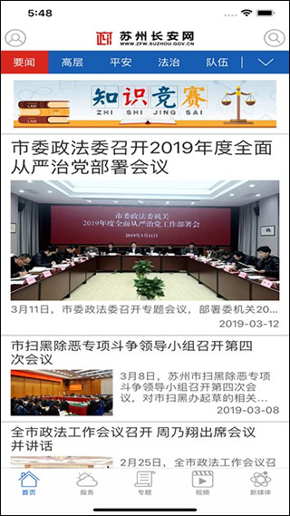 蘇州長安網(wǎng)