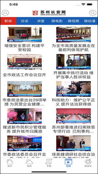 蘇州長安網(wǎng)