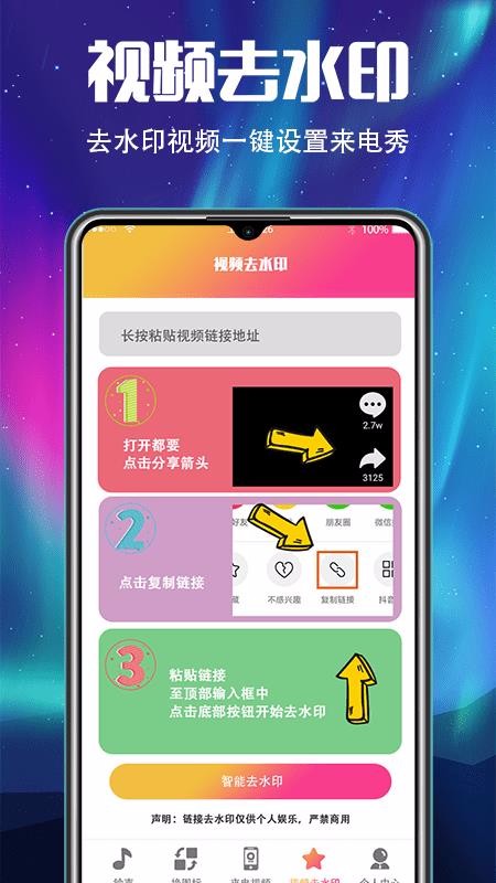 手機(jī)鈴聲來電秀
