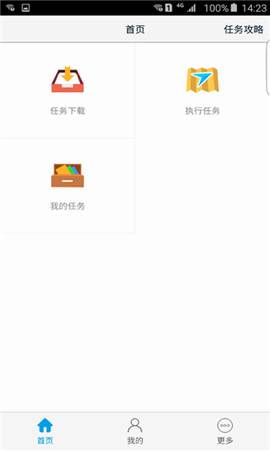 高德車差事免費(fèi)版