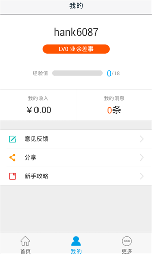 高德車差事免費(fèi)版