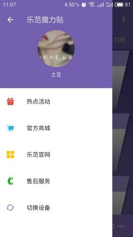 樂范健康