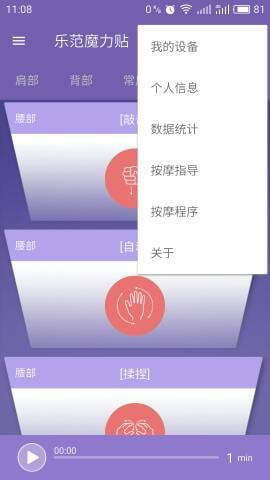 樂范健康