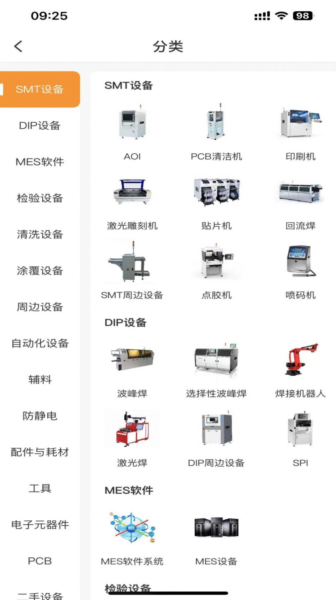 SMT商城 1.1.0
