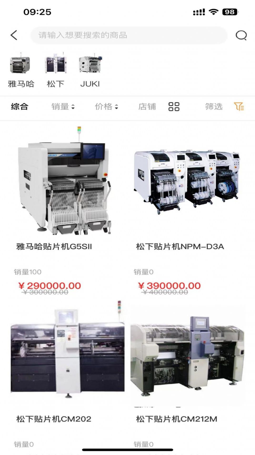 SMT商城 1.1.0