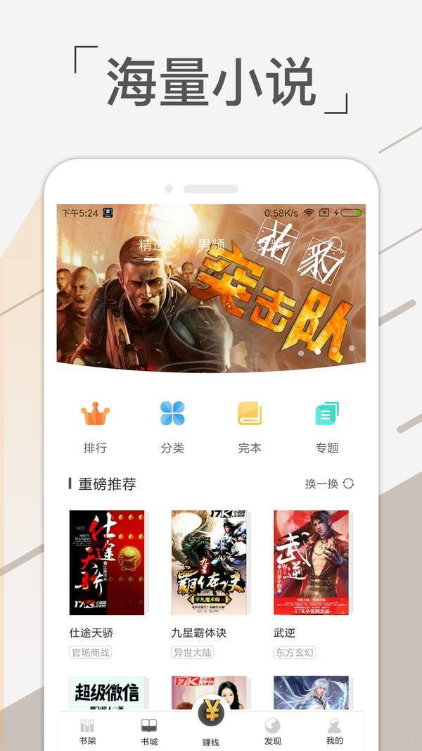 金奇小說(shuō)安卓版