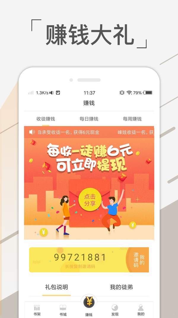金奇小說(shuō)安卓版