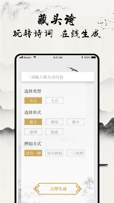 一起學(xué)古詩(shī)