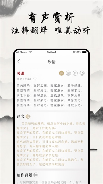 一起學(xué)古詩(shī)