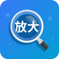 聚焦放大鏡