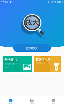 聚焦放大鏡