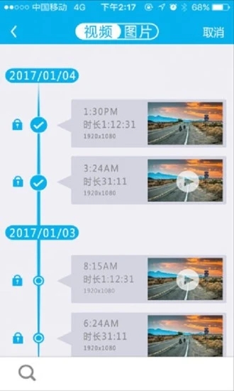 上汽大眾記錄儀