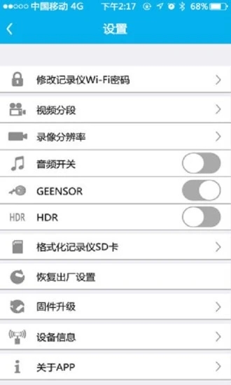 上汽大眾記錄儀