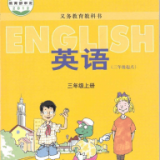 冀教英語點讀