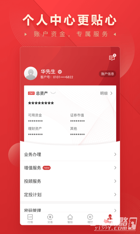 華寶智投