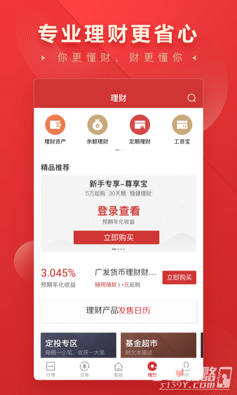 華寶智投