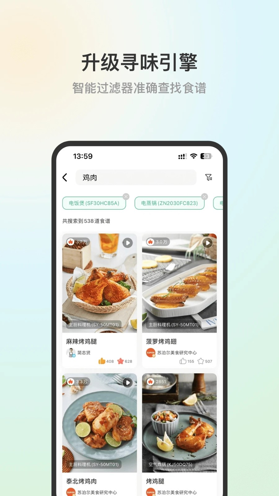 蘇泊爾