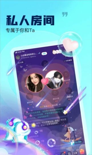 崽崽語音免費(fèi)版