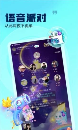 崽崽語音免費(fèi)版