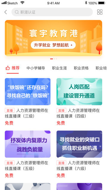 寰宇教育港