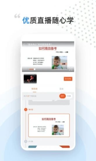 蓋特學堂官方版
