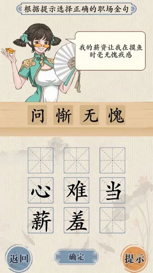 全民燒腦漢字