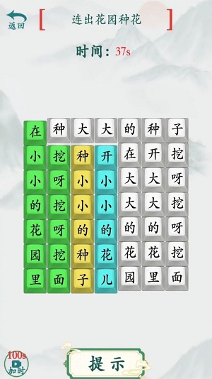 全民燒腦漢字