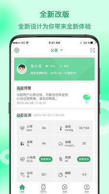 早早發(fā)現(xiàn)官方版
