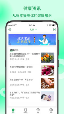 早早發(fā)現(xiàn)官方版