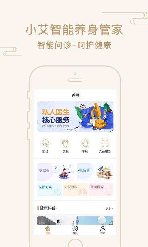 艾幫主小艾