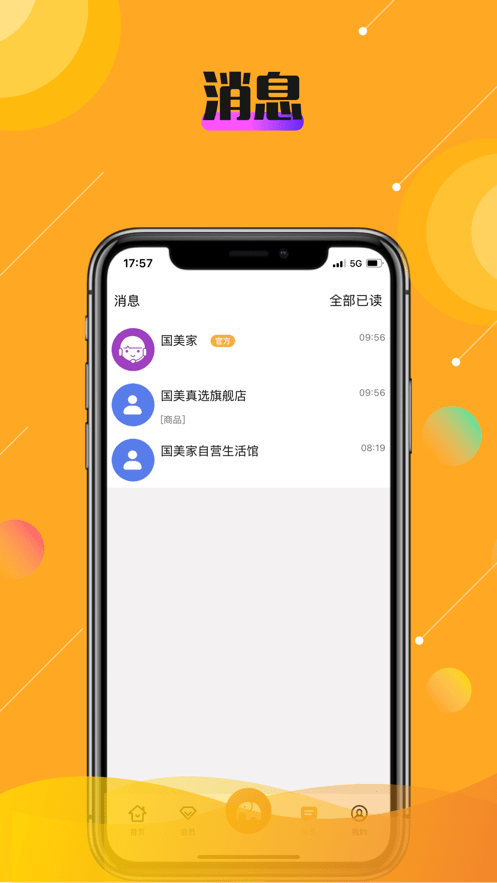 樂(lè)活秀