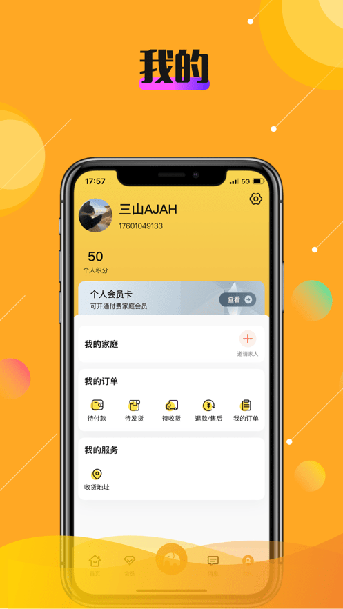 樂(lè)活秀
