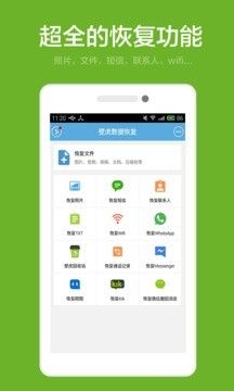 壁虎數(shù)據恢復