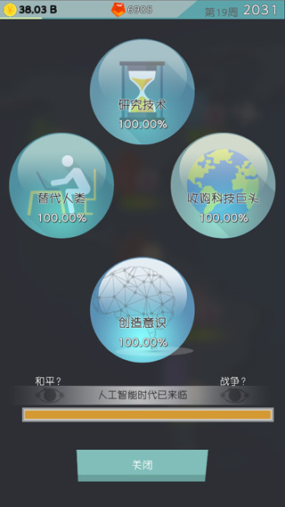 人工智能時(shí)代