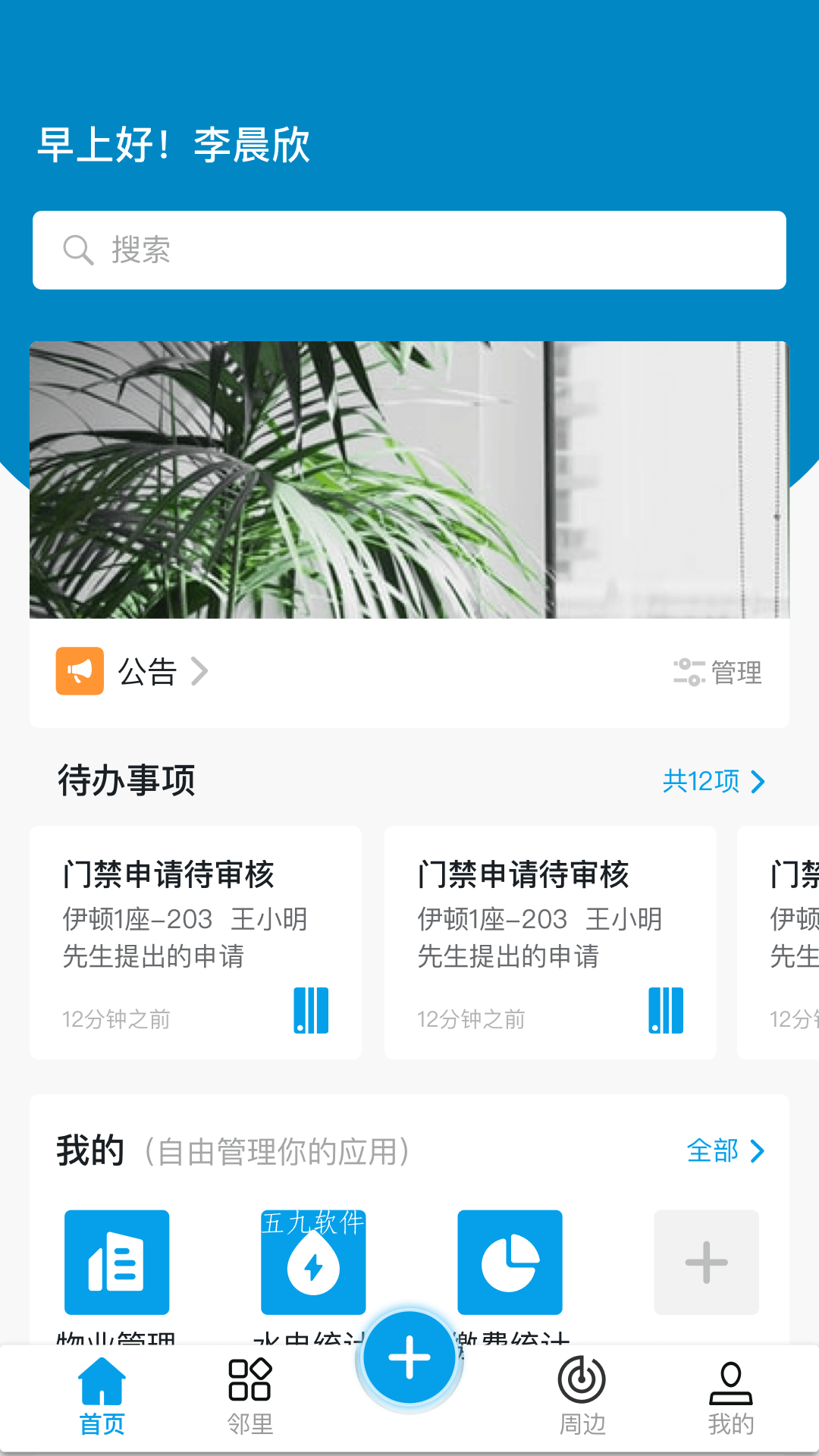 住佳云官方版