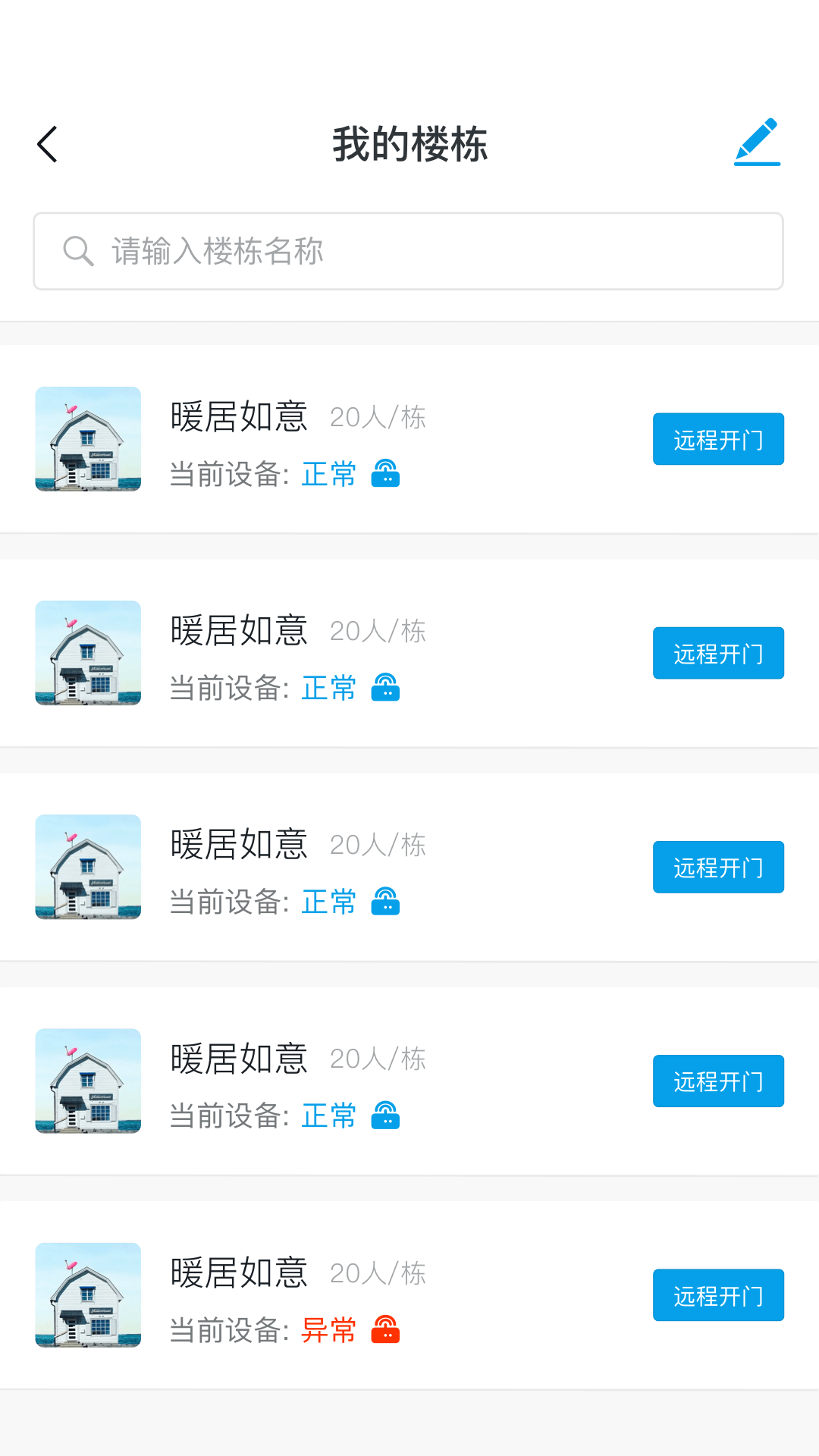 住佳云官方版