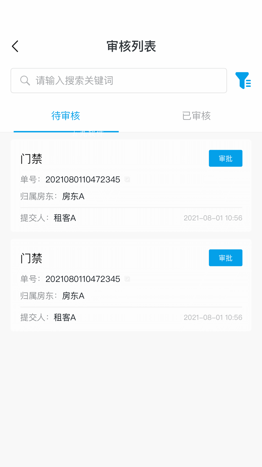 住佳云官方版