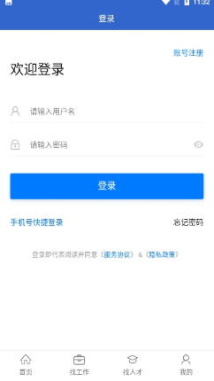 安徽人才網(wǎng)