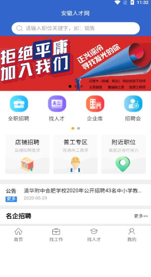 安徽人才網(wǎng)