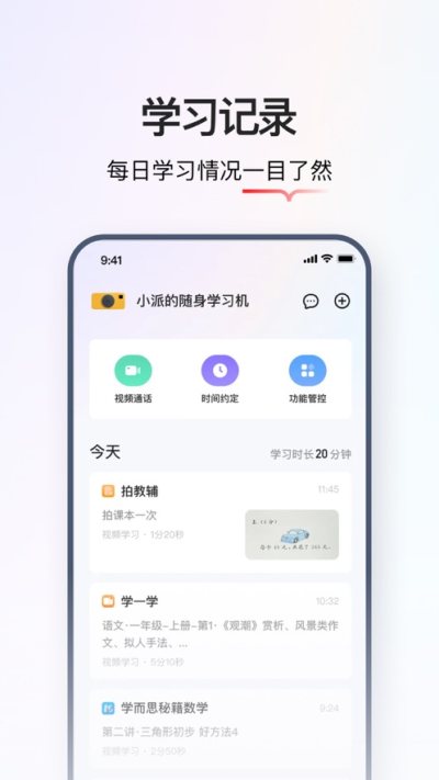 學(xué)而思智能2023版