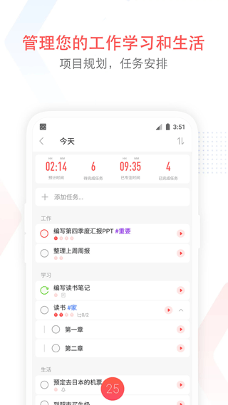 瘋狂番茄