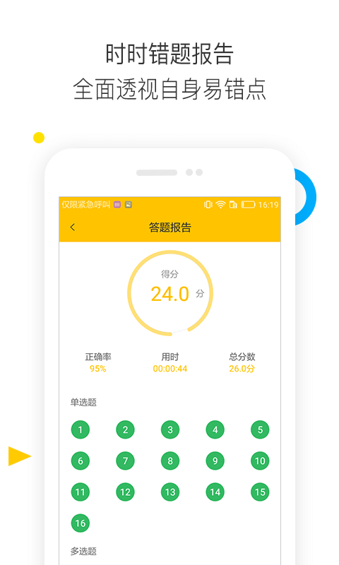 經(jīng)濟(jì)師題庫通