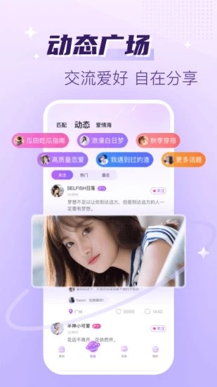 聲吧語(yǔ)音聊天交友