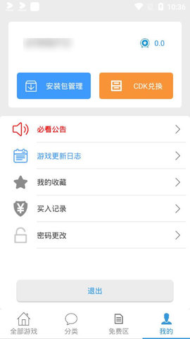 冷狐寶盒 最新免費(fèi)版